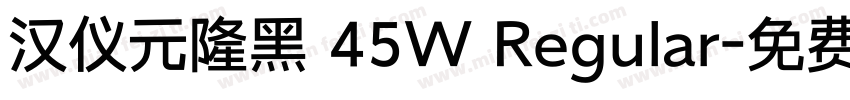 汉仪元隆黑 45W Regular字体转换